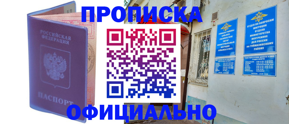 прописка регистрация в Приозерске