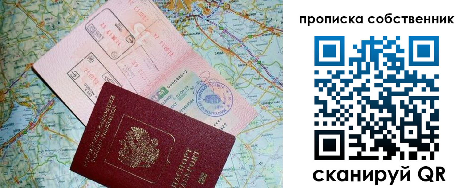 прописка паспорт в Приозерске