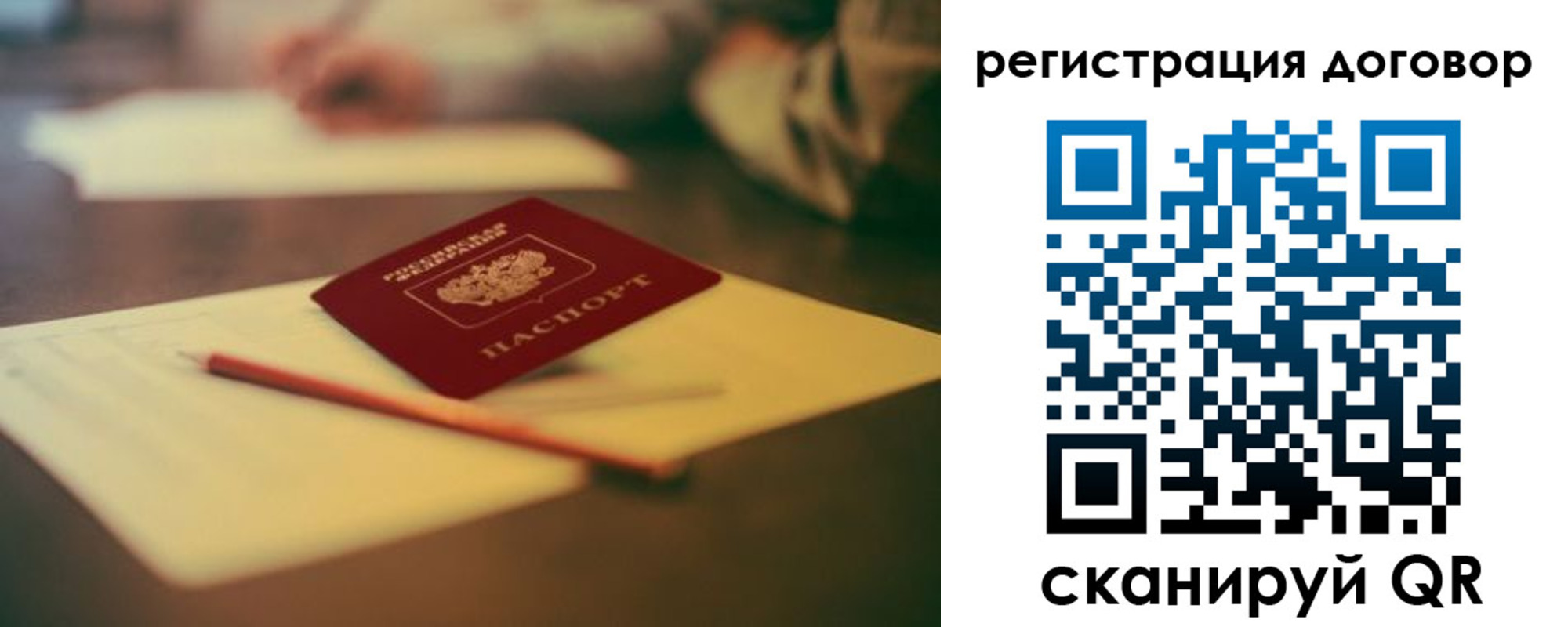 временная регистрация поиск в Приозерске