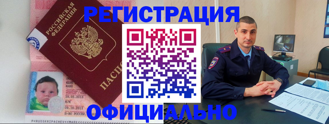 прописка поиск в Приозерске