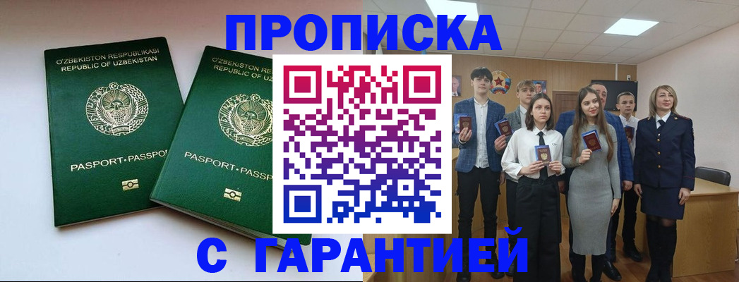 прописка иностранных граждан в Приозерске