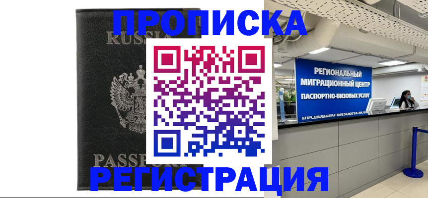 временная регистрация для школы в Приозерске