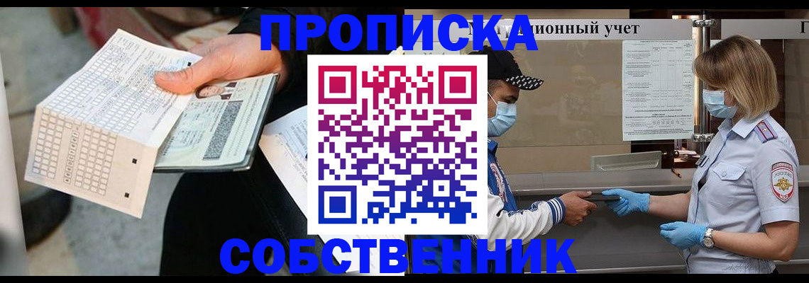 временная регистрация надежно в Приозерске